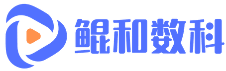 鲲和数科产融平台